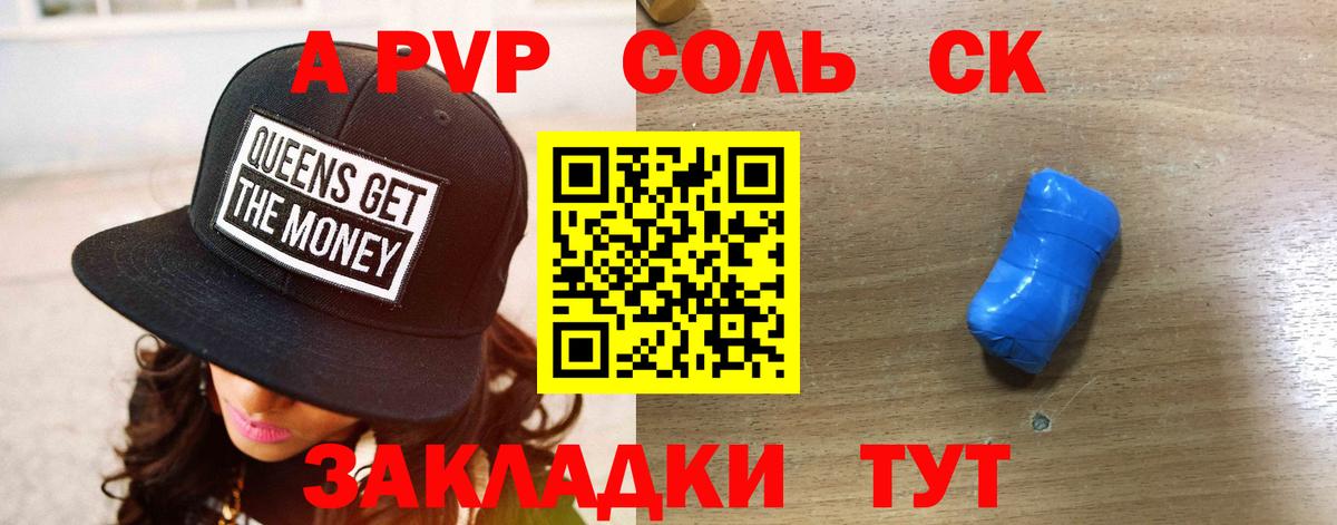 A PVP кристаллы Изобильный