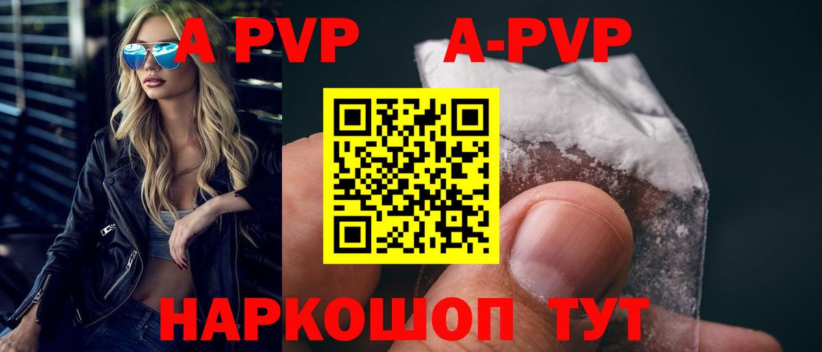 Alfa_PVP крисы CK  Вход с VPN  хочу наркоту  Изобильный  А ПВП кристаллы 