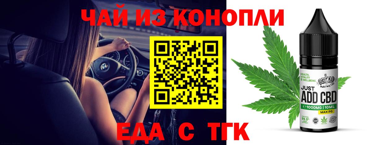 Изобильный  Еда ТГК марихуана  Вход с VPN 