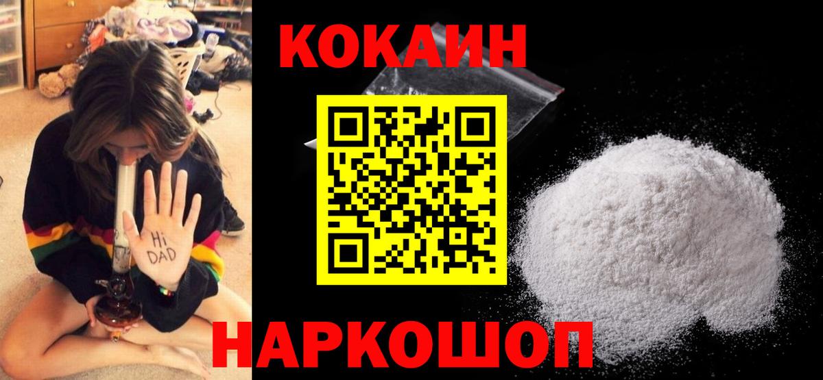 Cocaine Боливия  Вход с VPN  COCAIN Колумбийский  Изобильный 
