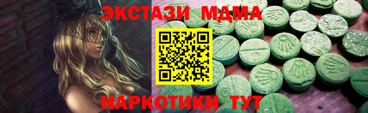 Изобильный  Ecstasy  Экстази круглые  Вход с VPN  Экстази VHQ 