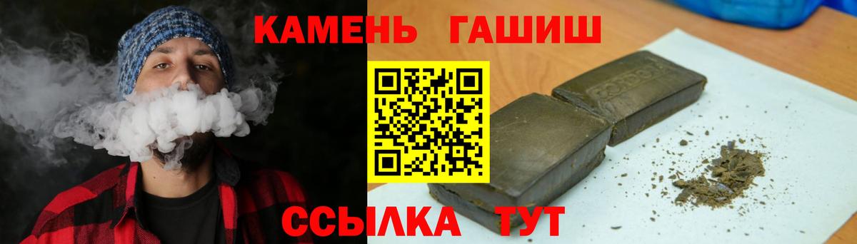 ГАШ hashish Изобильный