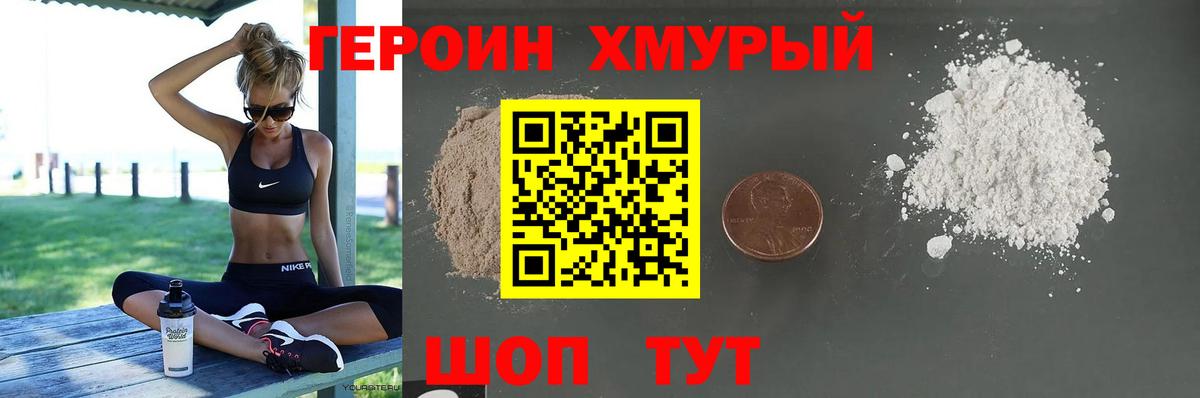 Изобильный  Героин  Вход с VPN  ГЕРОИН герыч 