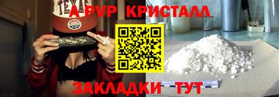 метамфетамин Ливны