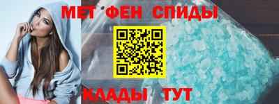 метамфетамин Ливны