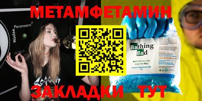 метамфетамин Ливны