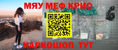 метамфетамин Ливны