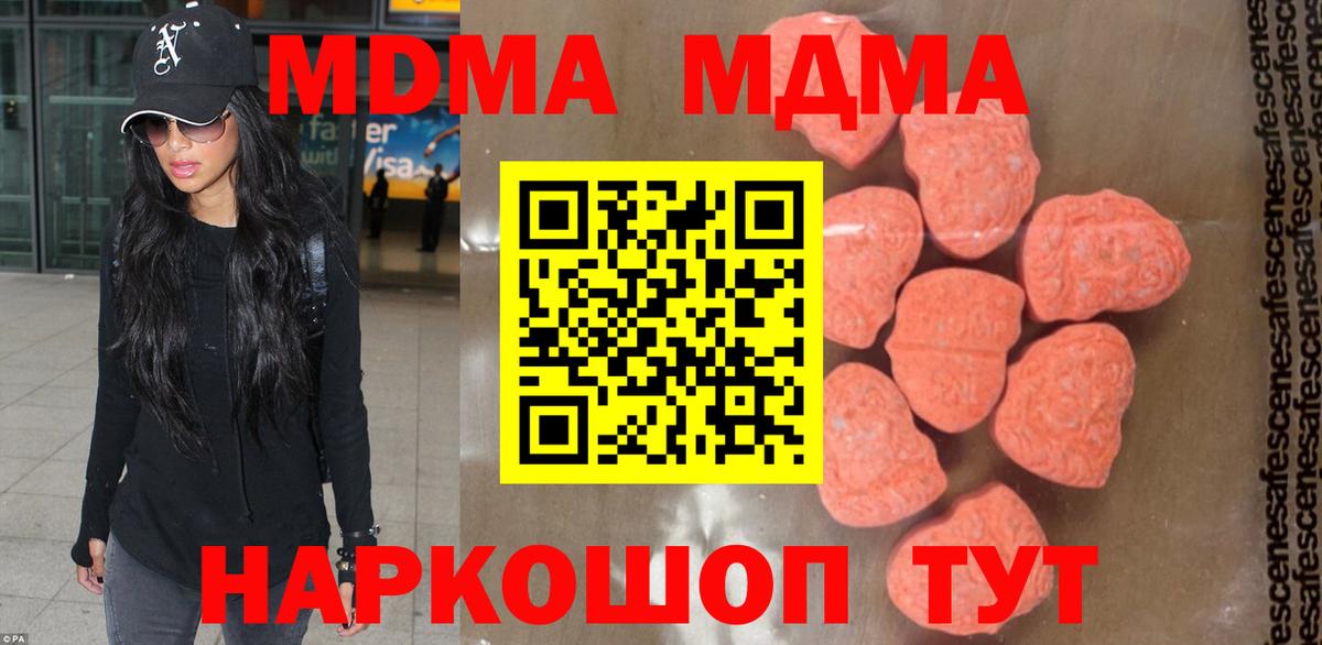 Изобильный  МДМА молли  МДМА  Вход с VPN 