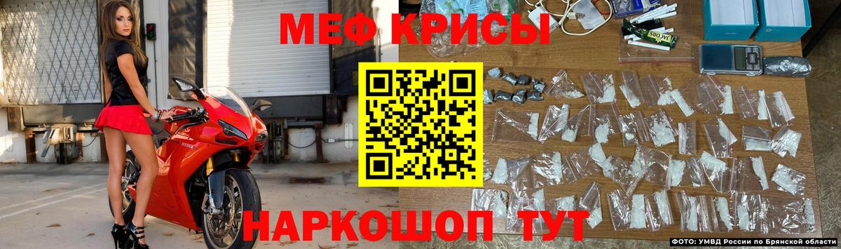 Меф мяу мяу кристаллы Изобильный