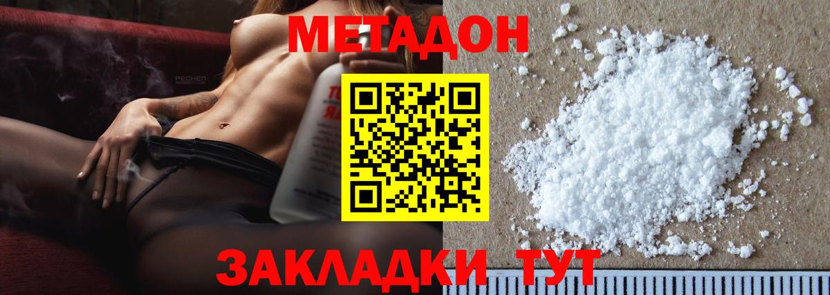 МЕТАДОН кристалл Изобильный