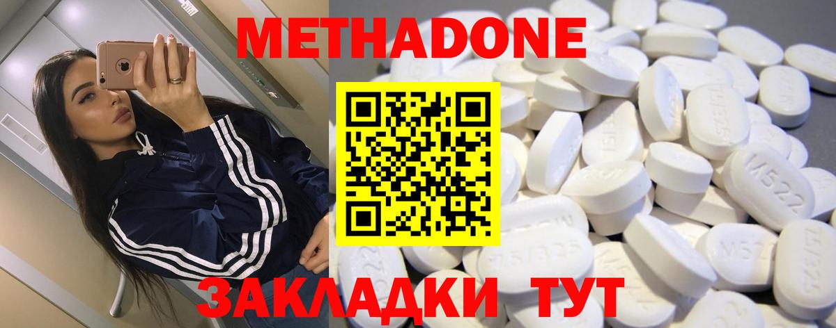 МЕТАДОН VHQ  Метадон VHQ  Вход с VPN  Изобильный 