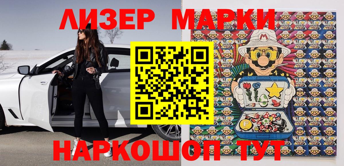 Наркотические марки 1,5мг Изобильный
